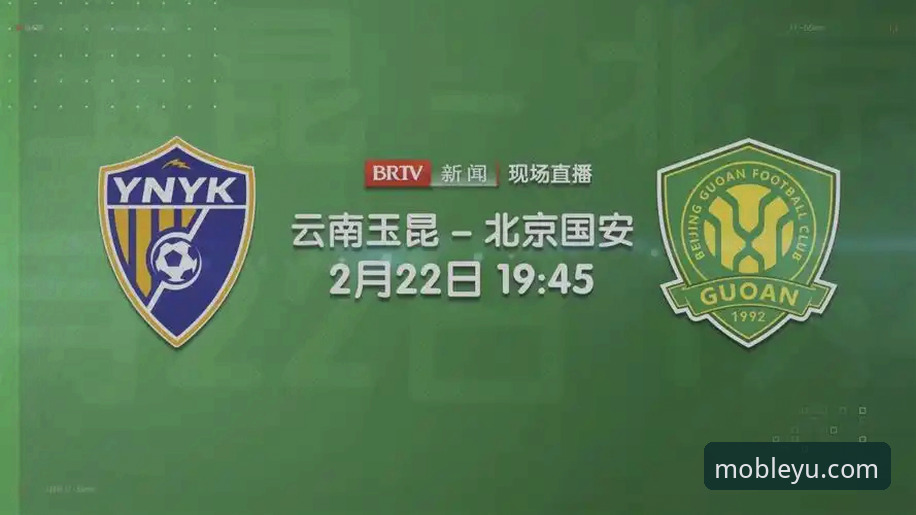 云南玉昆3-3北京国安：一场跌宕起伏的平局全面解析——乐鱼体育视角下的中超激战实录